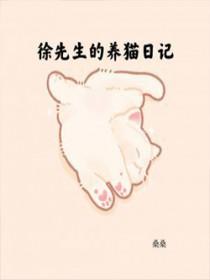 徐先生的宠物店