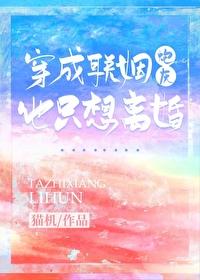 穿书联姻也幸福