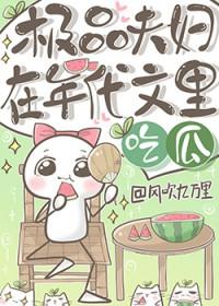 极品年代文懒丈夫