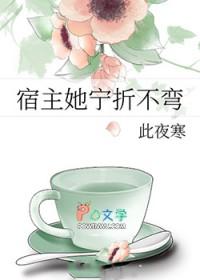 宿主她不思进取[快穿