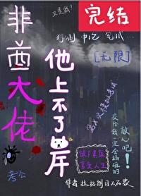 非酋对应的是什么