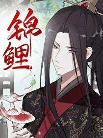 穿成反派王爷锦鲤妃