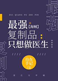 最强天赋复制系统免费阅读