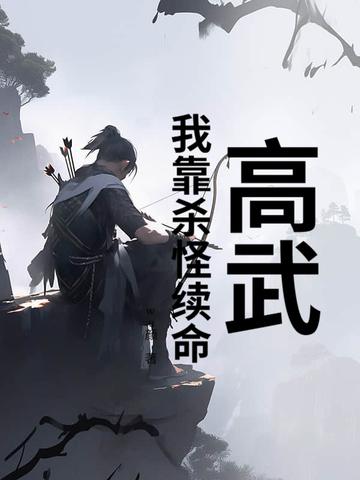 我高武综漫开武馆笔趣阁