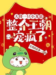 天降小娇妃百度百科