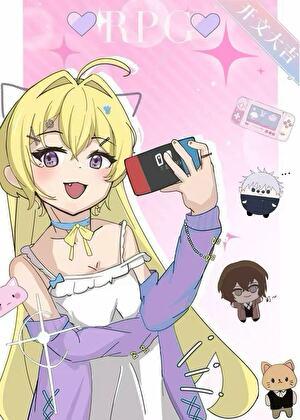 现实变成游戏世界的漫画