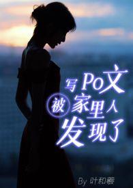 父女骨科po推荐