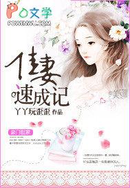 佳妻致富忙笔趣阁