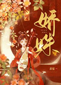 美颜皇贵妃一心虐渣玉娇姝