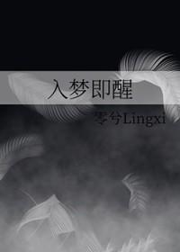 入梦皆是你
