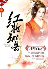 红妆女主叫红妆