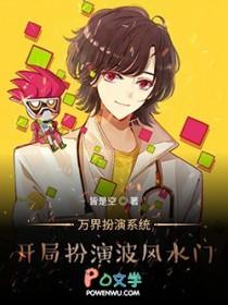 开局扮演波风水门!