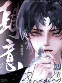 肆意纵情什么意思