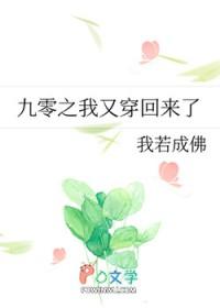 重回九零年代之我有超能力