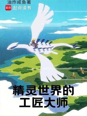 播放精灵的世界