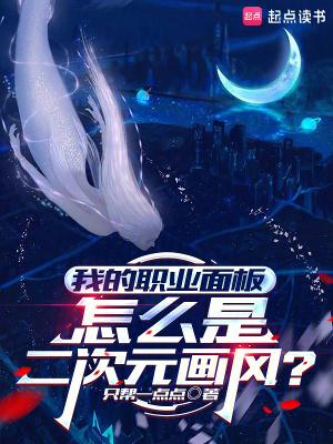 职业二次元头像