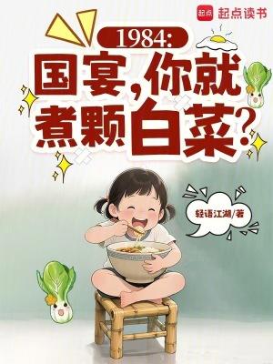 国宴水煮白菜叫什么