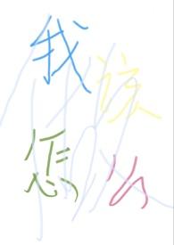 老公变心了很冷漠我该怎么做