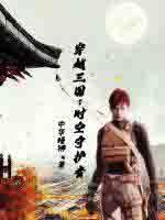 开局一座乱葬岗百度百科