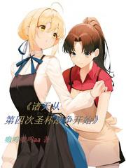 诸天从四合院开始 作者输菜