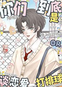 排球少年同人文推荐主运动