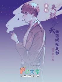 瓶邪明日关根笔谈百度百科