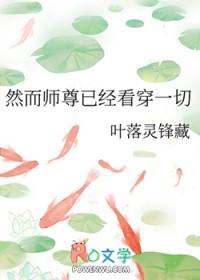 39. 然而师尊已经看穿一切 然而师尊已经看……