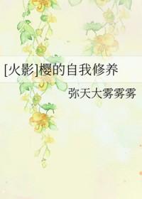 火影穿越小樱非常厉害的