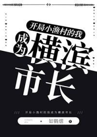 开局我是渔民