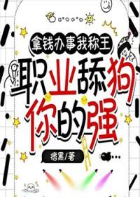 拿钱办事的人叫什么职业