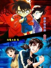 柯学世界里柯研人