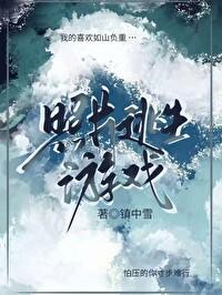 照片逃生游戏by镇中雪