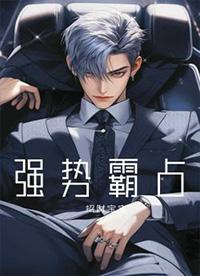 强势霸占招财宝宝讲什么故事