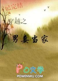 穿越男妻种田或逃荒