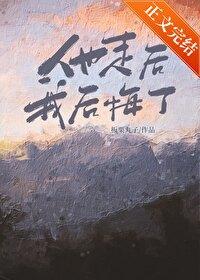 你老公没了笔趣阁