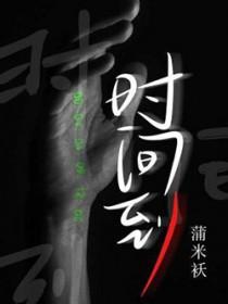 时间到底有没有变快