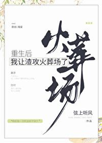 重生后我被渣攻宠上天