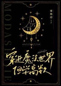 但学高数攻切片