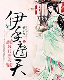 名门庶女与君相知全文阅读