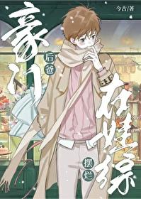 豪门小后爸(重生)晋江