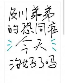 排球少年及川回忆是哪一集