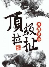 与权谋全文免费阅读