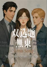 1v2兄弟盖饭全文免费阅读