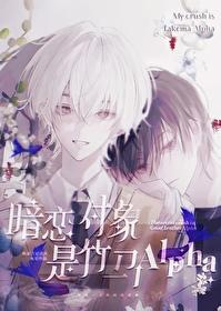crush暗恋对象