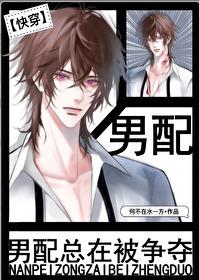 男配总是被虐