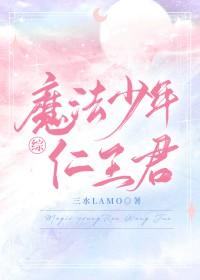 网王之魔法少女奈叶