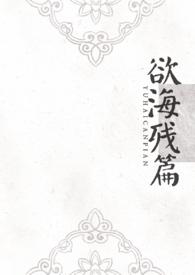 欲海沉沦861再次相遇