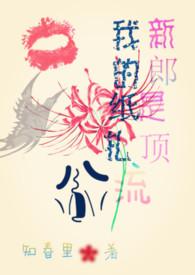 我的扎纸生涯全本免费阅读