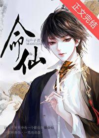 回到仙尊少年时[穿书