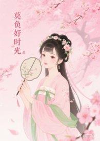 彼时正年少莫负好时光